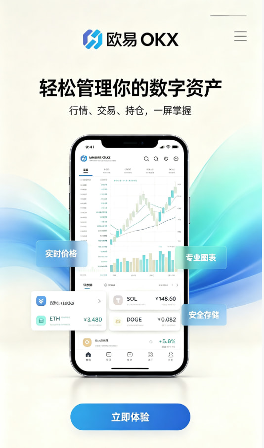 数字资产交易平台使用示意